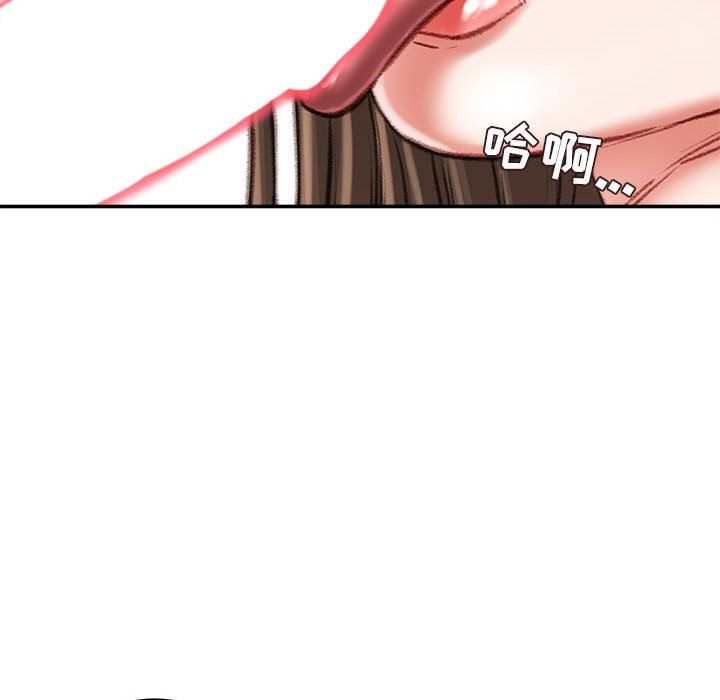 《不务正业》漫画 第33話