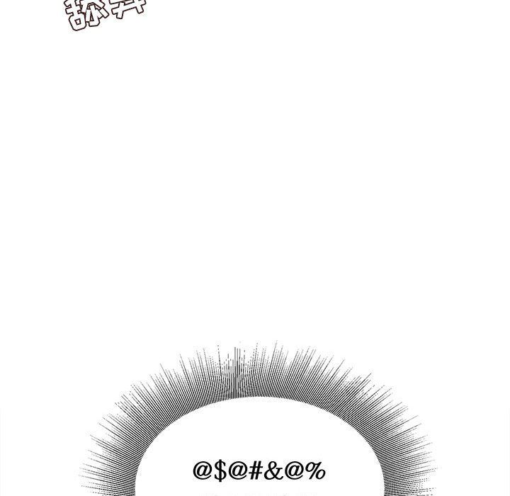 《不务正业》漫画 第33話
