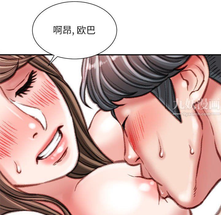 《不务正业》漫画 第33話