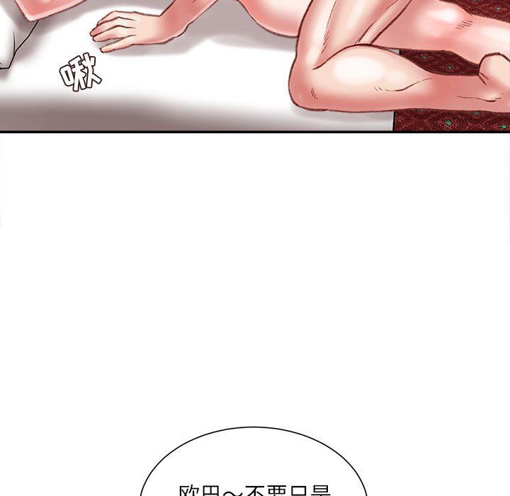 《不务正业》漫画 第33話