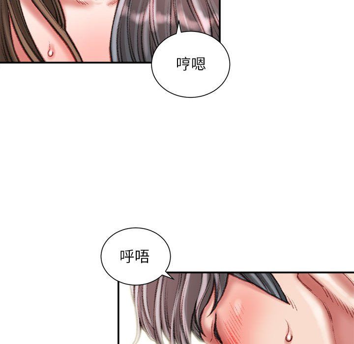 《不务正业》漫画 第33話