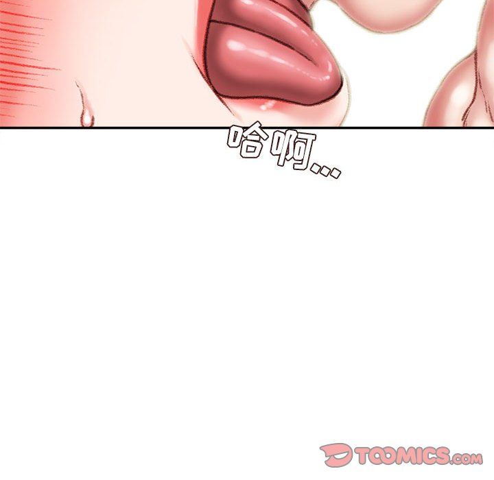 《不务正业》漫画 第33話