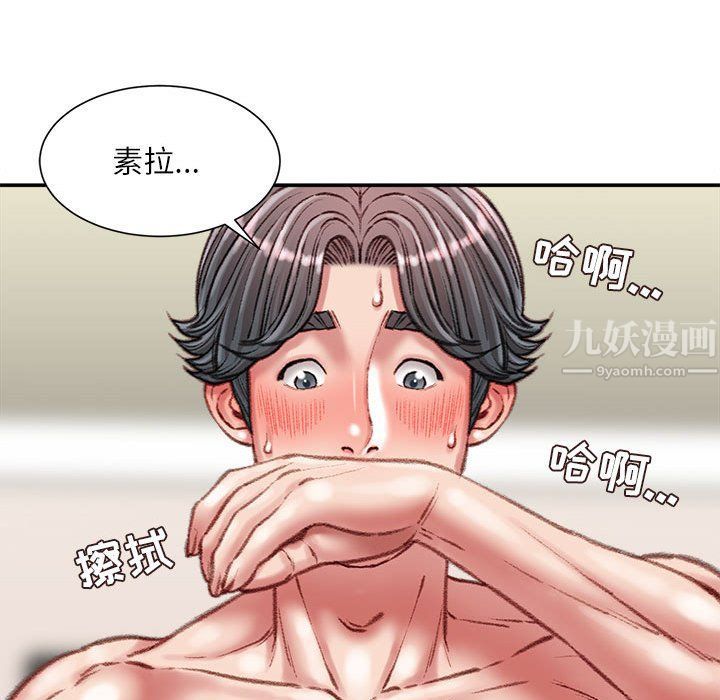 《不务正业》漫画 第33話