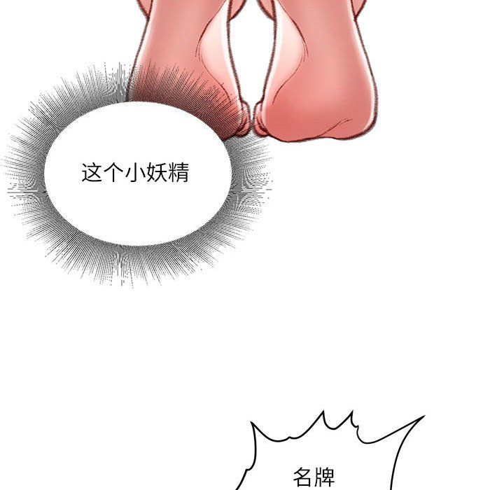 《不务正业》漫画 第33話