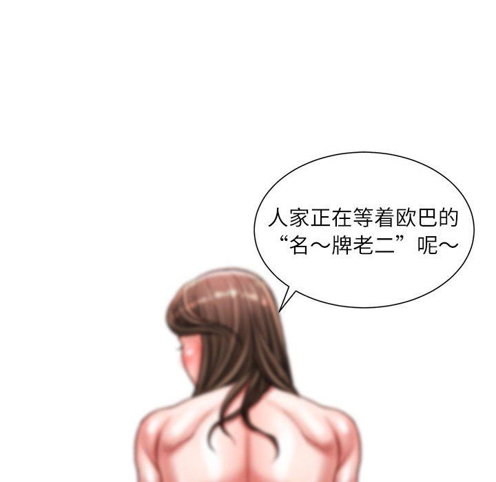 《不务正业》漫画 第33話