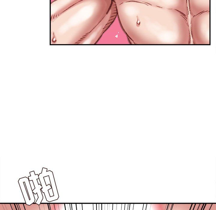 《不务正业》漫画 第33話