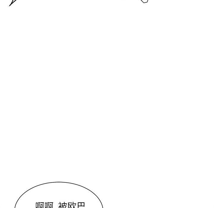 《不务正业》漫画 第33話
