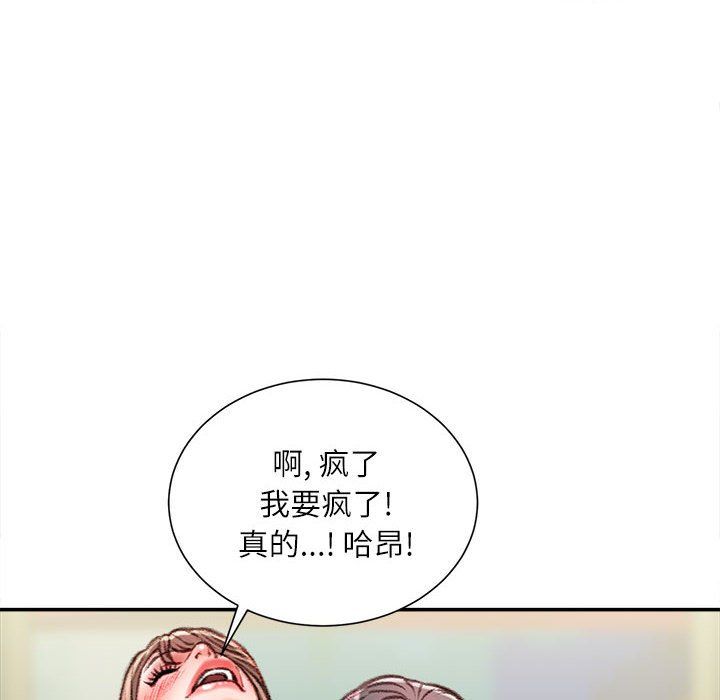 《不务正业》漫画 第33話