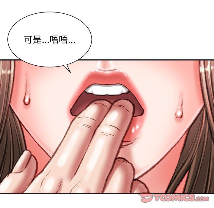 《不务正业》漫画 第33話