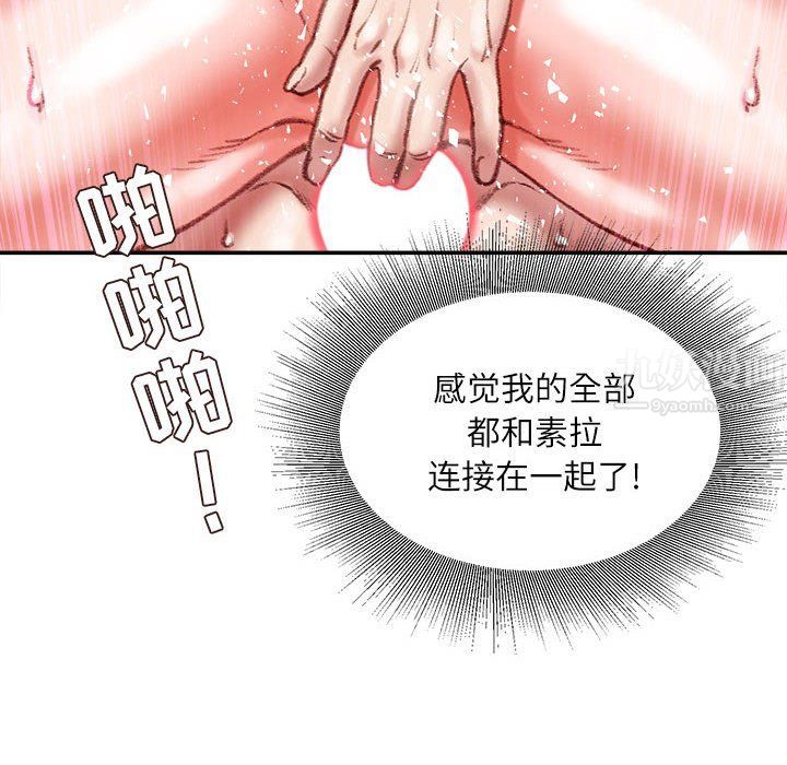 《不务正业》漫画 第33話