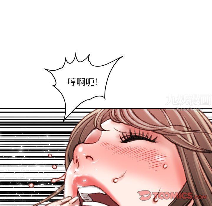《不务正业》漫画 第33話