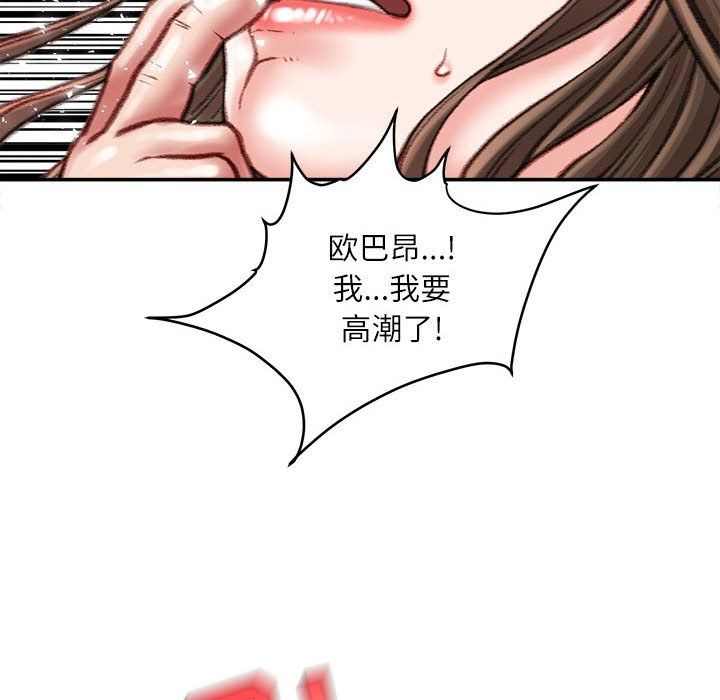 《不务正业》漫画 第33話