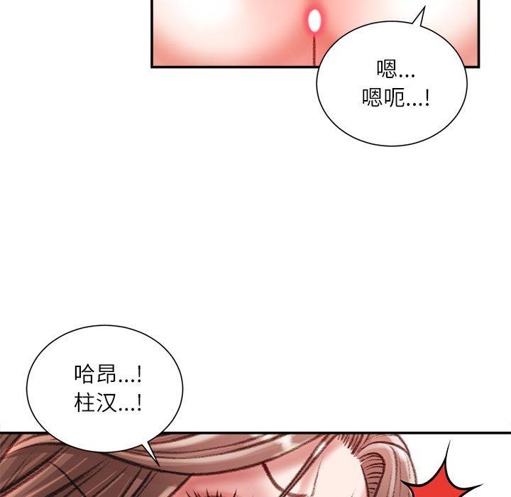 《不务正业》漫画 第33話
