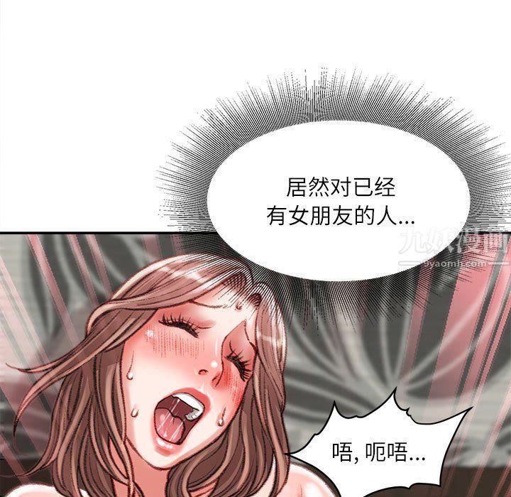 《不务正业》漫画 第33話
