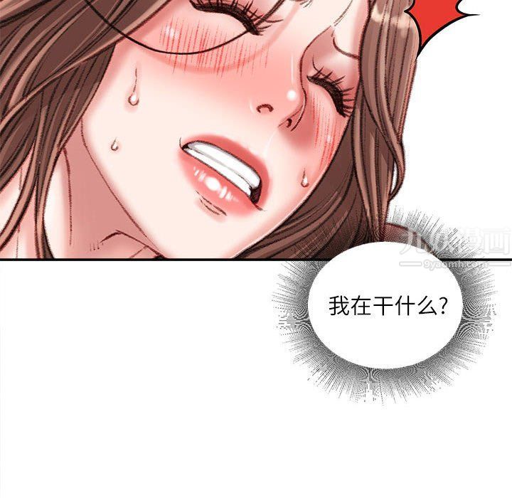 《不务正业》漫画 第33話