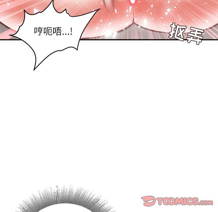 《不务正业》漫画 第33話