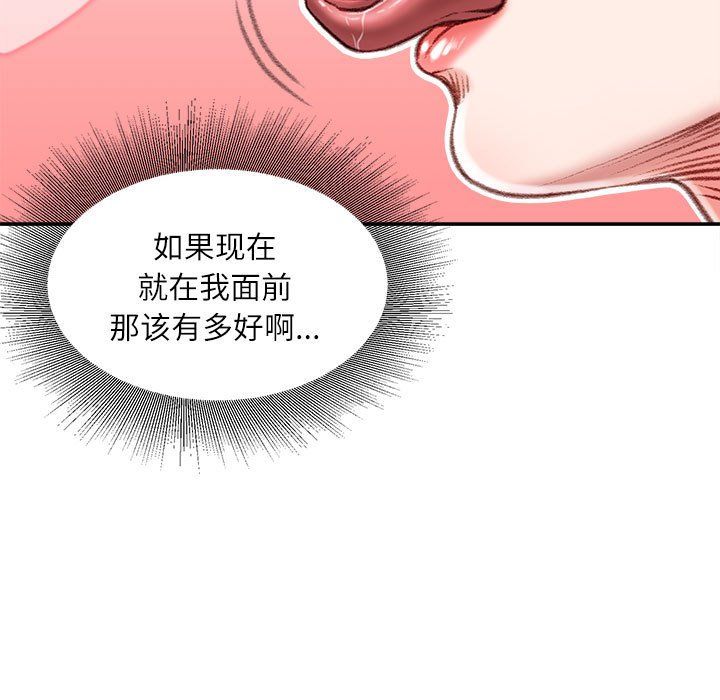 《不务正业》漫画 第33話