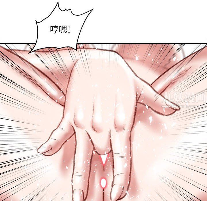 《不务正业》漫画 第33話