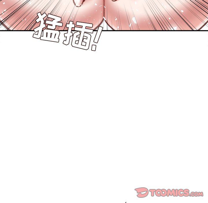 《不务正业》漫画 第33話