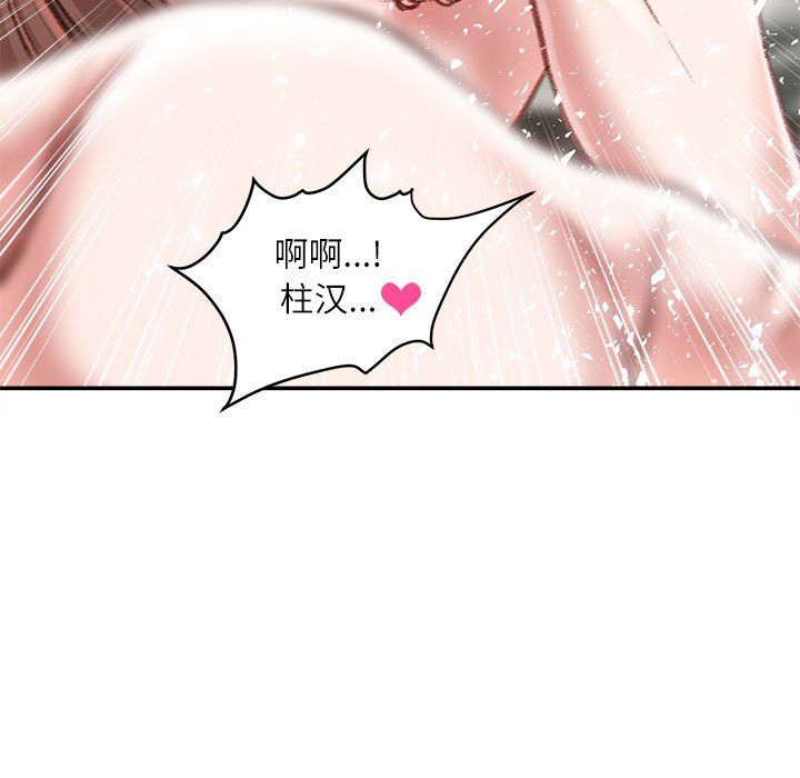《不务正业》漫画 第33話