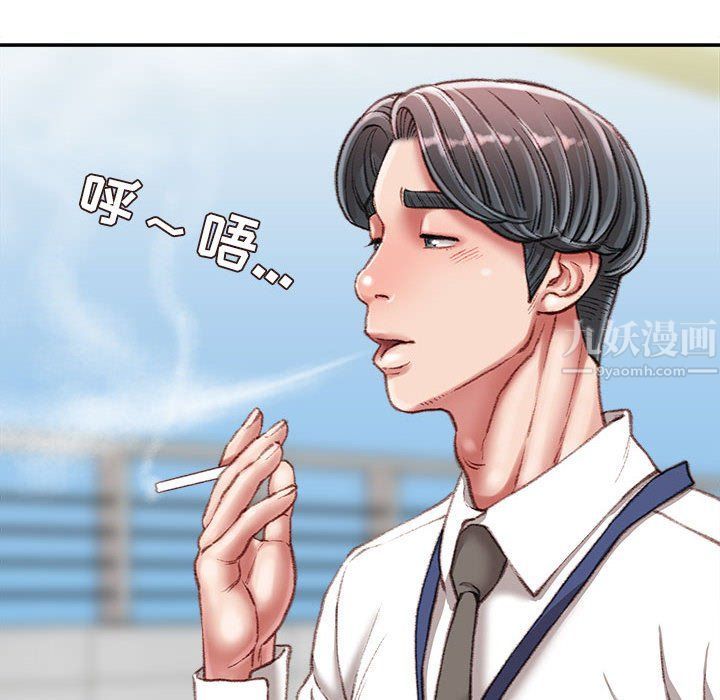 《不务正业》漫画 第34話
