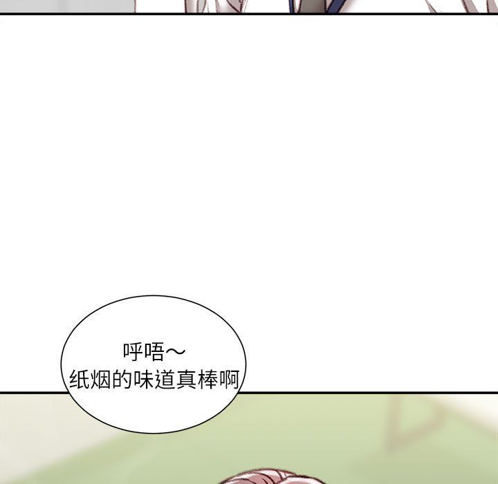 《不务正业》漫画 第34話