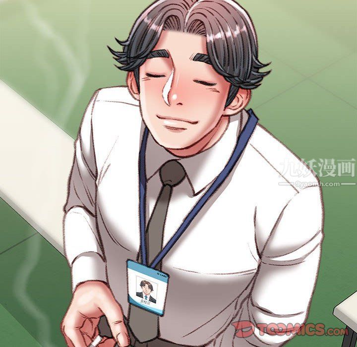 《不务正业》漫画 第34話