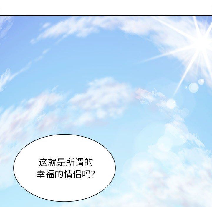《不务正业》漫画 第34話