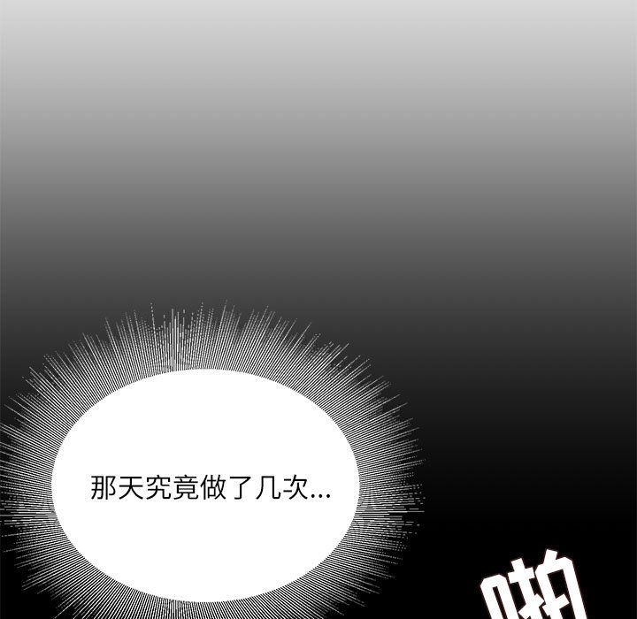 《不务正业》漫画 第34話