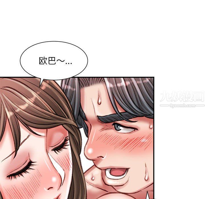 《不务正业》漫画 第34話