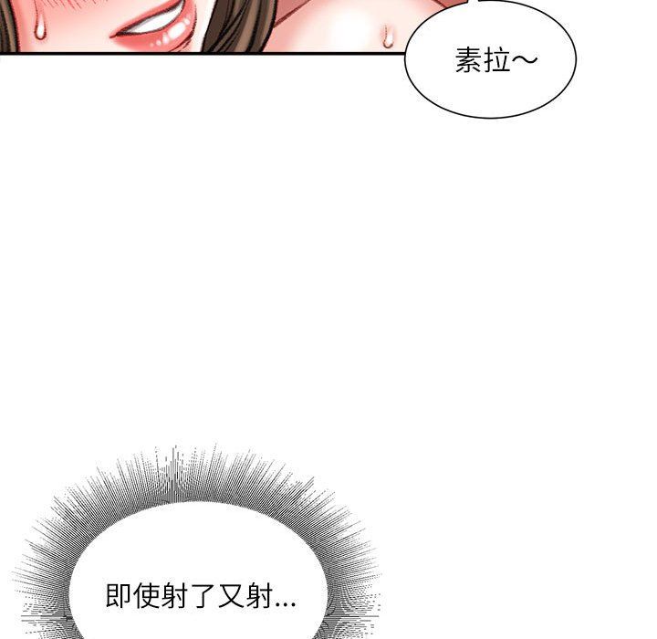 《不务正业》漫画 第34話