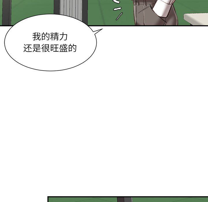 《不务正业》漫画 第34話