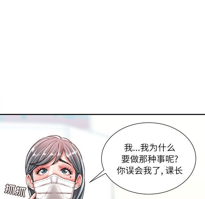 《不务正业》漫画 第34話