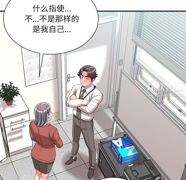 《不务正业》漫画 第34話
