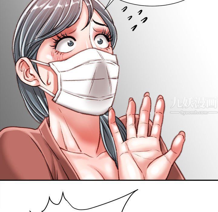 《不务正业》漫画 第34話