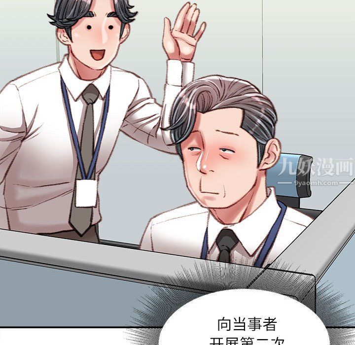 《不务正业》漫画 第34話