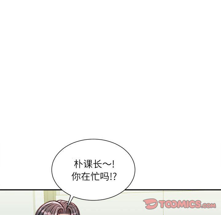 《不务正业》漫画 第34話
