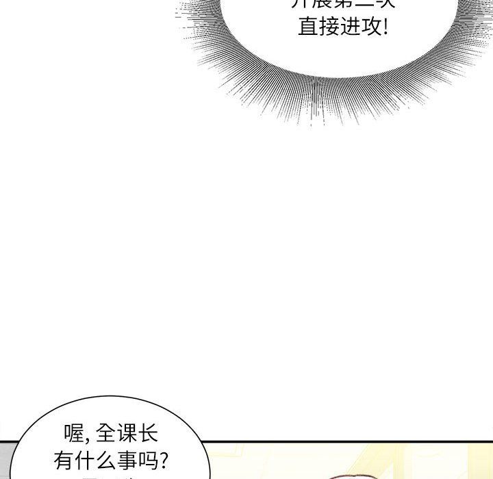 《不务正业》漫画 第34話