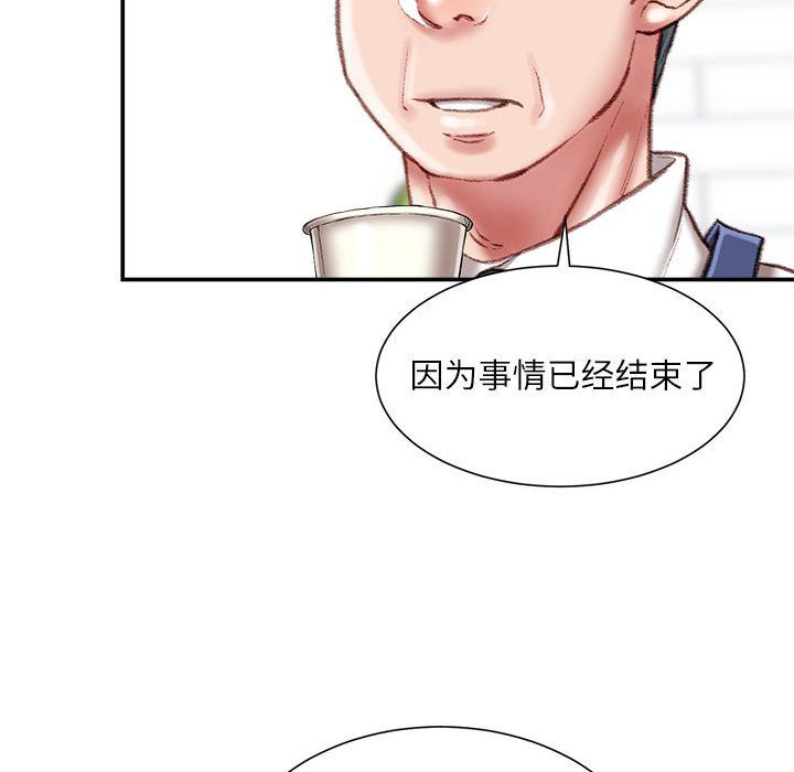 《不务正业》漫画 第34話