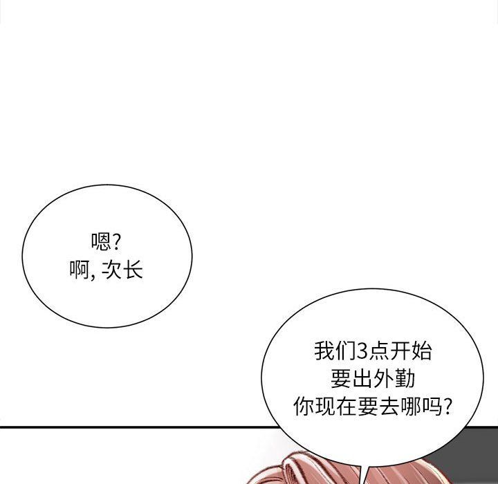 《不务正业》漫画 第34話