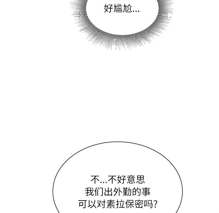 《不务正业》漫画 第34話