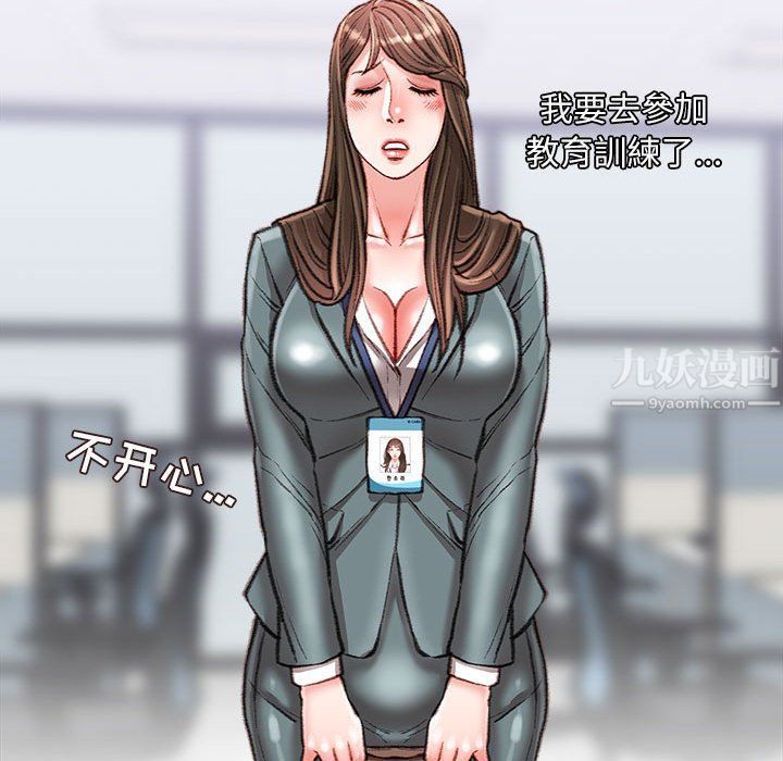《不务正业》漫画 第34話