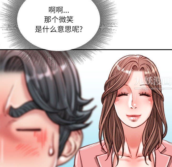 《不务正业》漫画 第34話