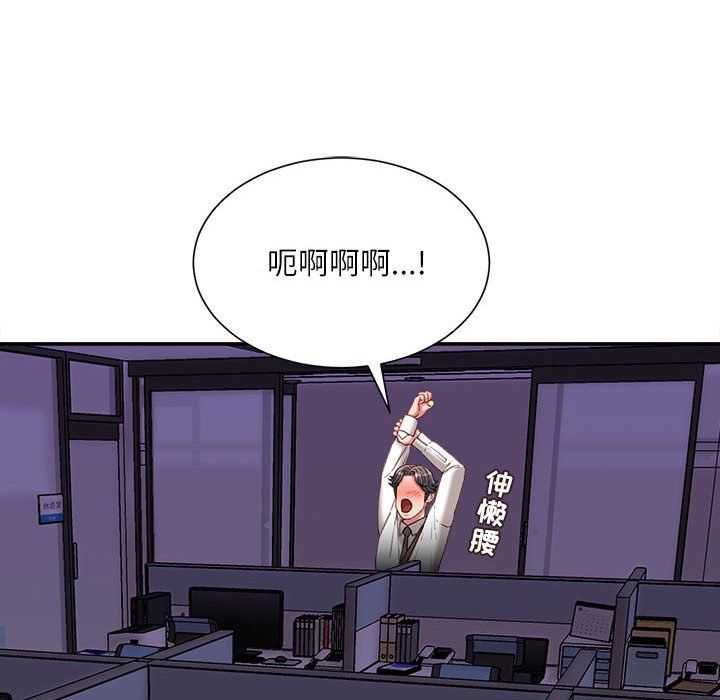 《不务正业》漫画 第34話