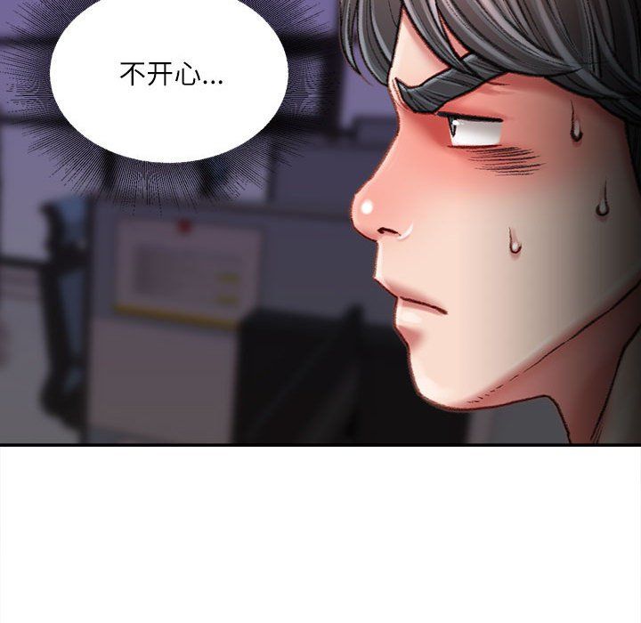 《不务正业》漫画 第34話