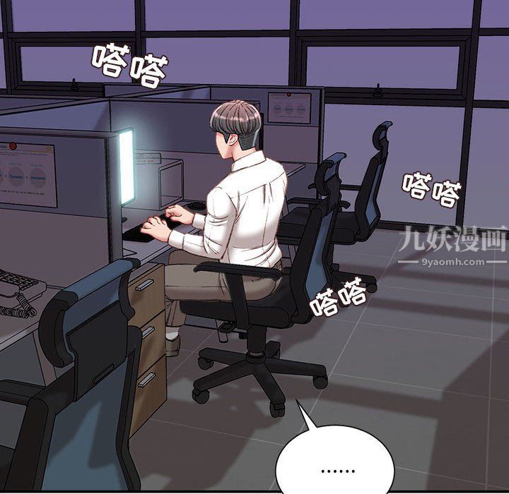 《不务正业》漫画 第34話