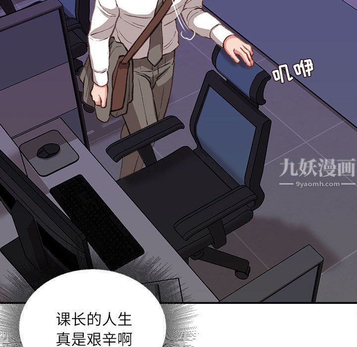 《不务正业》漫画 第34話