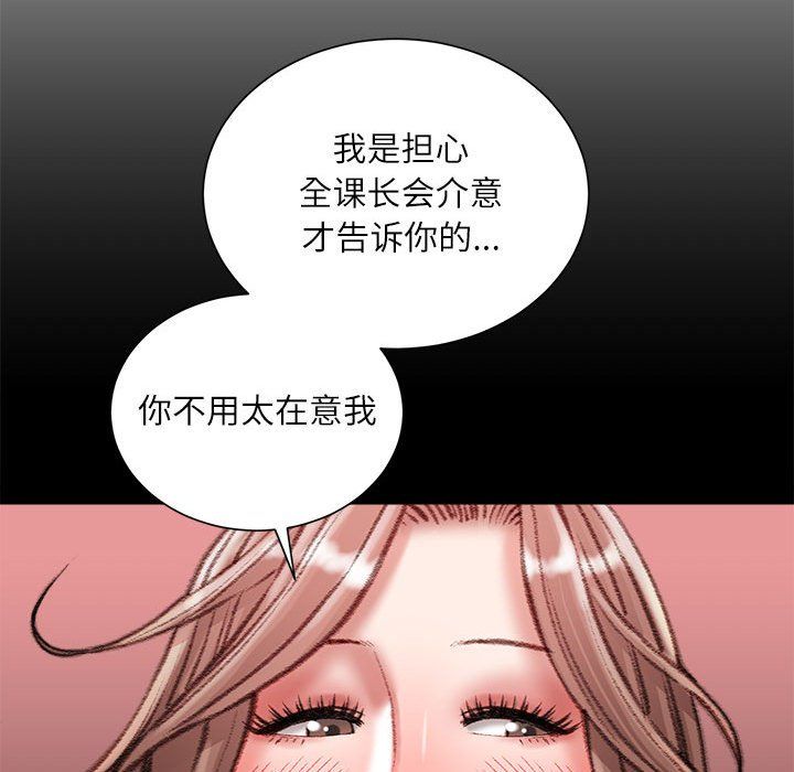 《不务正业》漫画 第34話