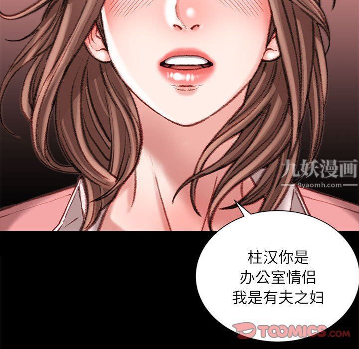 《不务正业》漫画 第34話