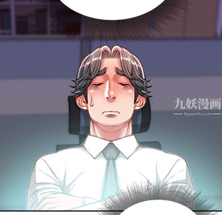 《不务正业》漫画 第34話